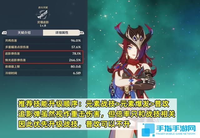 《原神》恰斯卡武器及圣遗物最佳搭配推荐2