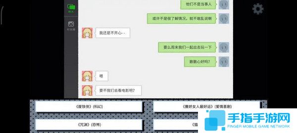 《拣爱》爱情游戏篇结局成就攻略4