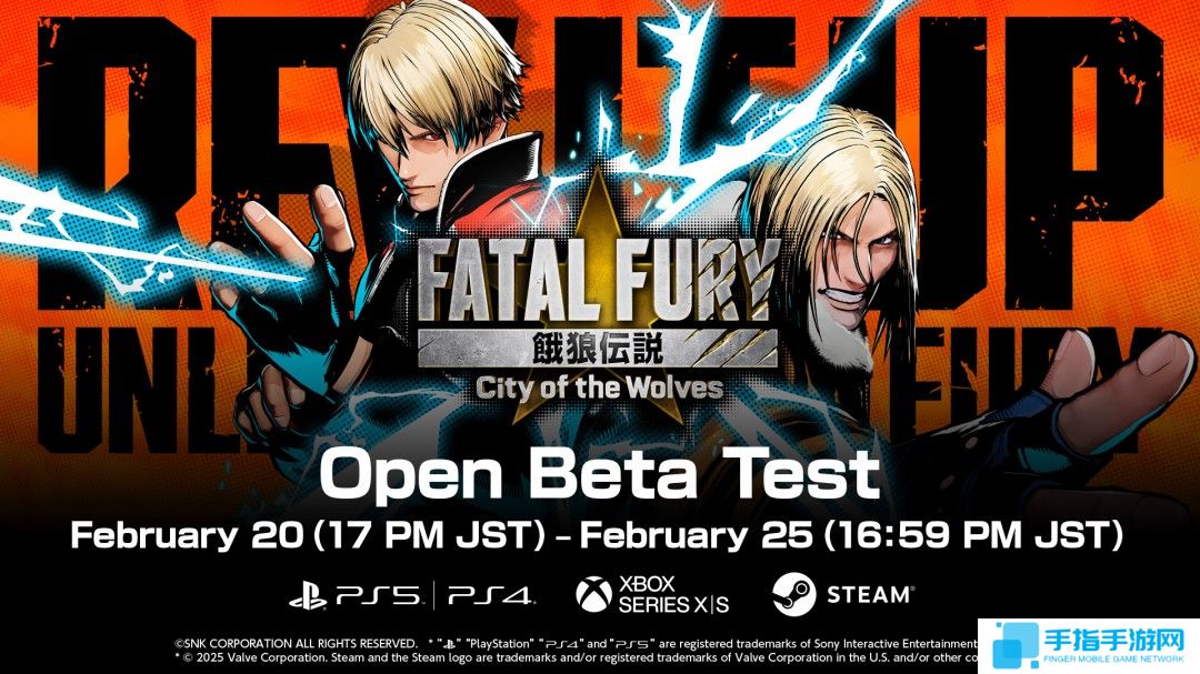 《饿狼传说：狼之城》官宣举行公开B测 2月20日开启