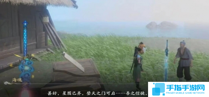 仙剑世界海魂剑怎么获得-海魂剑获取方法