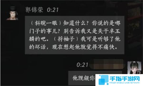 燕云十六声郭锦荣怎么结交