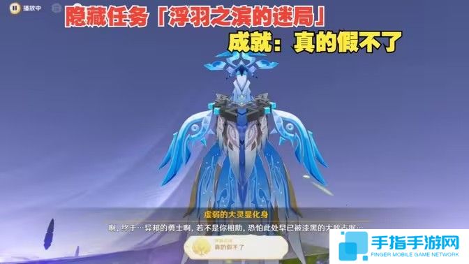 《原神》浮羽之滨的迷局世界任务怎么打