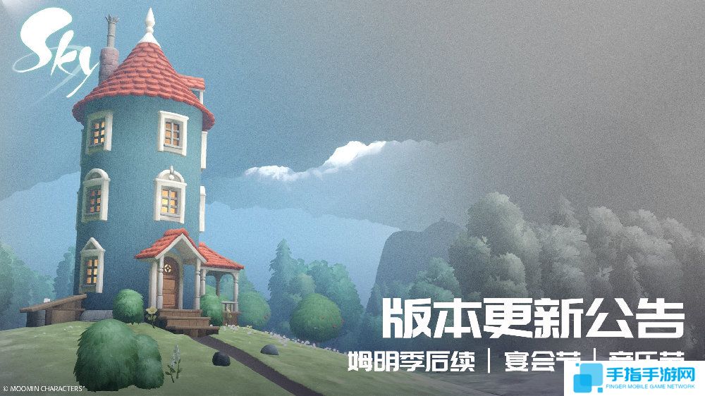 《光遇》姆明季后续版本怎么过音乐节宴会节活动玩法攻略2