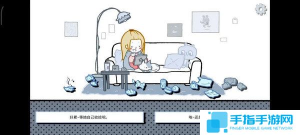 《拣爱》爱情游戏篇结局成就攻略12