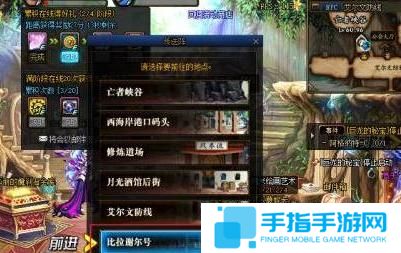 《dnf手游》灵界之石怎么获得灵界之石获取方法2