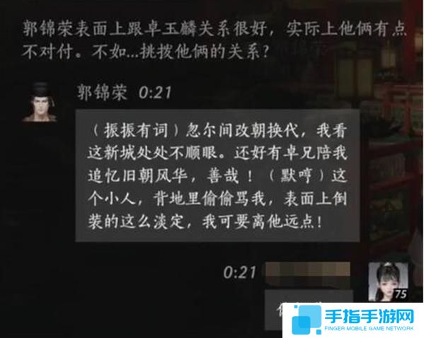 燕云十六声郭锦荣怎么结交