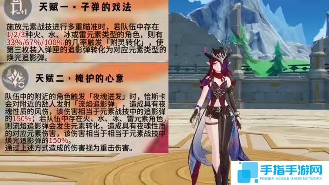 《原神》恰斯卡技能怎么样 恰斯卡技能加点顺序