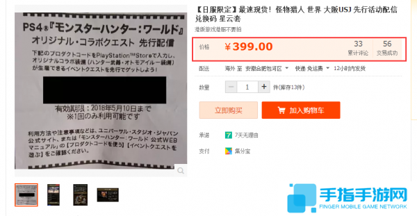 《怪物猎人世界》销量登顶 《怪物猎人世界》销量登顶