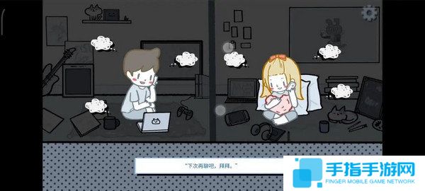 《拣爱》爱情游戏篇结局成就攻略9