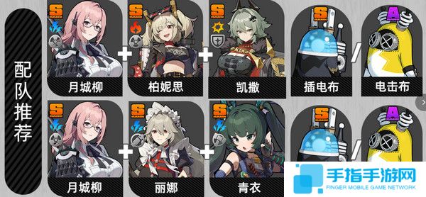 《绝区零》月城柳如何培养月城柳培养攻略5