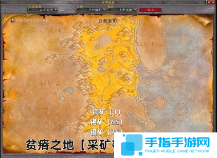 魔兽世界采矿1-450怎么冲 魔兽世界采矿1-450怎么冲