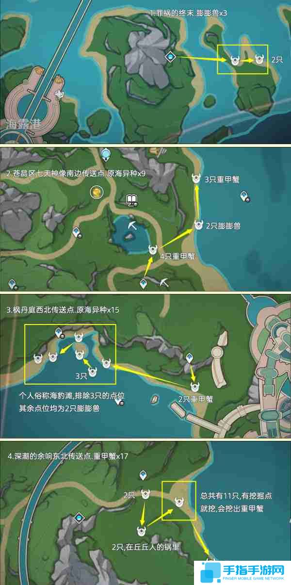 《原神》异海凝珠获取途径异海凝珠如何获取1
