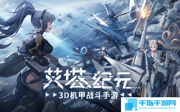 艾塔纪元同步率如何加点-同步率加点方法一览