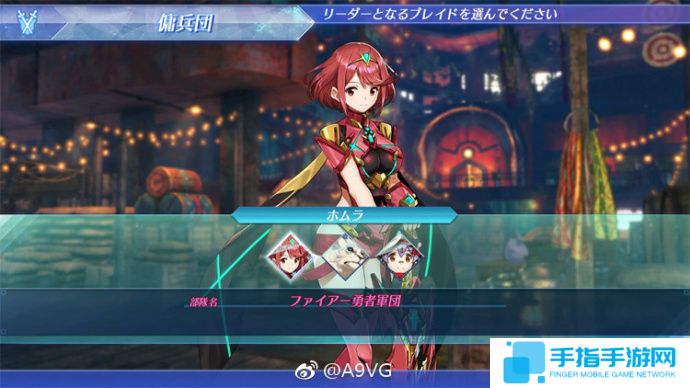 《异度之刃2》将更新二周目 伊拉众人将成为同伴