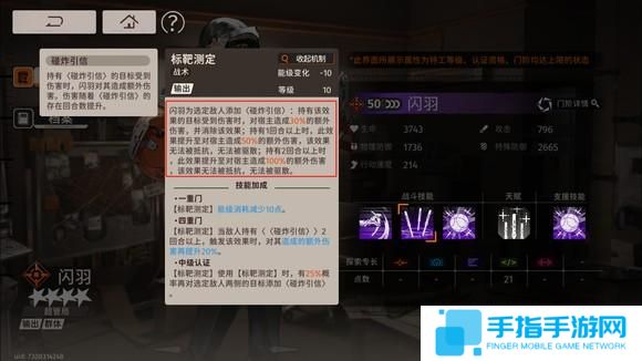 新月同行闪羽值得培养吗 新月同行闪羽值得培养吗