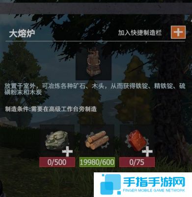 《王牌战争》熔炉如何制作制作熔炉方法汇总3