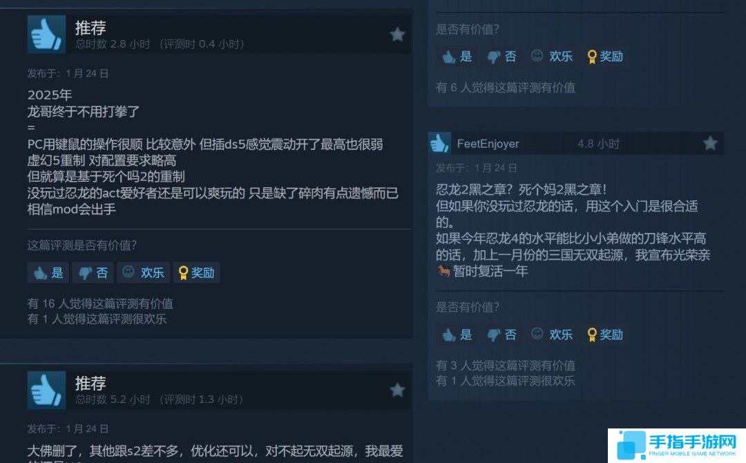 《忍者龙剑传2》复刻版发售 Steam多半好评