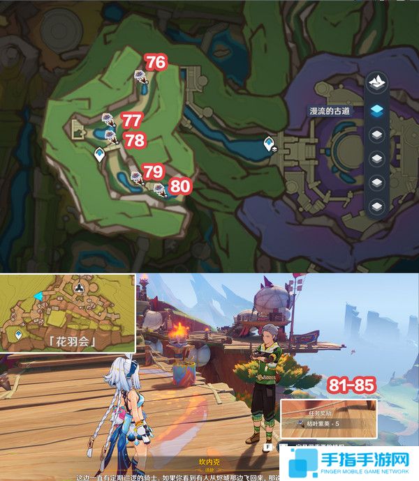 《原神》85个枯叶紫英位置一览5