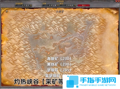 魔兽世界采矿1-450怎么冲 魔兽世界采矿1-450怎么冲