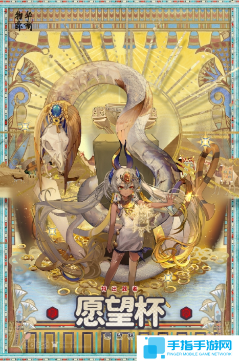 物华弥新愿望杯怎么培养 物华弥新愿望杯怎么培养