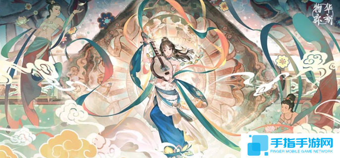 物华弥新莫高窟220怎么培养-莫高窟220深造装备搭配攻略