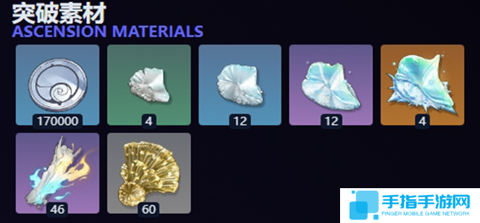 鸣潮布兰特突破材料要哪些图二