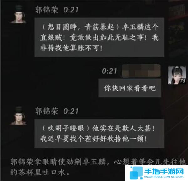 燕云十六声郭锦荣怎么结交