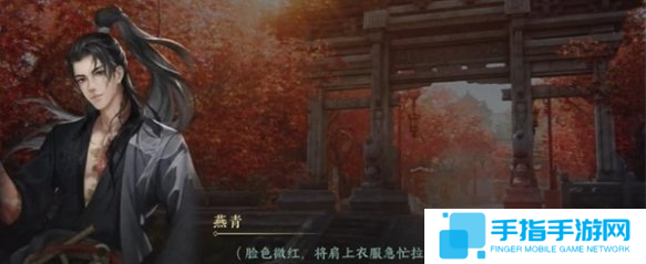 逆水寒手游锦体纹身二游历任务怎么做 逆水寒手游锦体纹身二游历任务怎么做