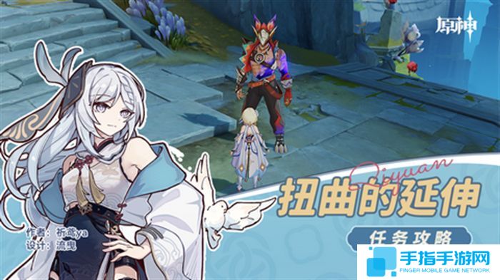 《原神》扭曲的延伸任务接取位置及完成攻略