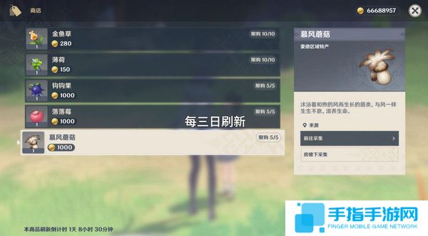 《原神》慕风蘑菇采集位置汇总63个慕风蘑菇采集路线图8