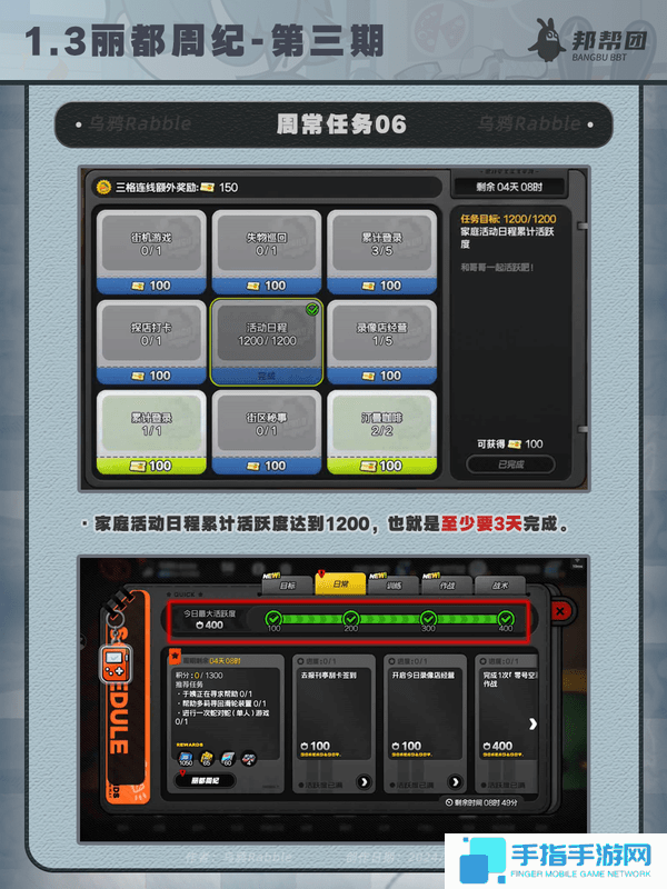 《绝区零》1.3丽都周纪第三期通关攻略7