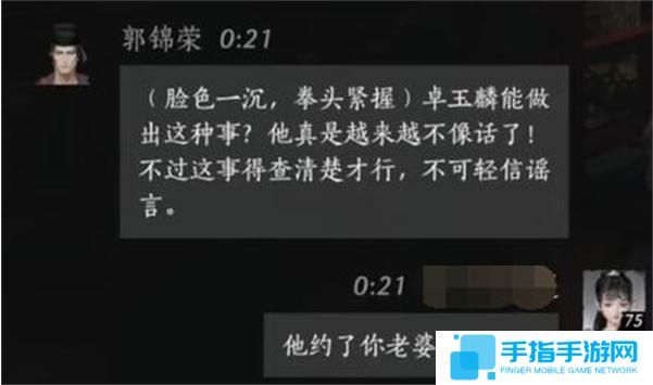 燕云十六声郭锦荣怎么结交
