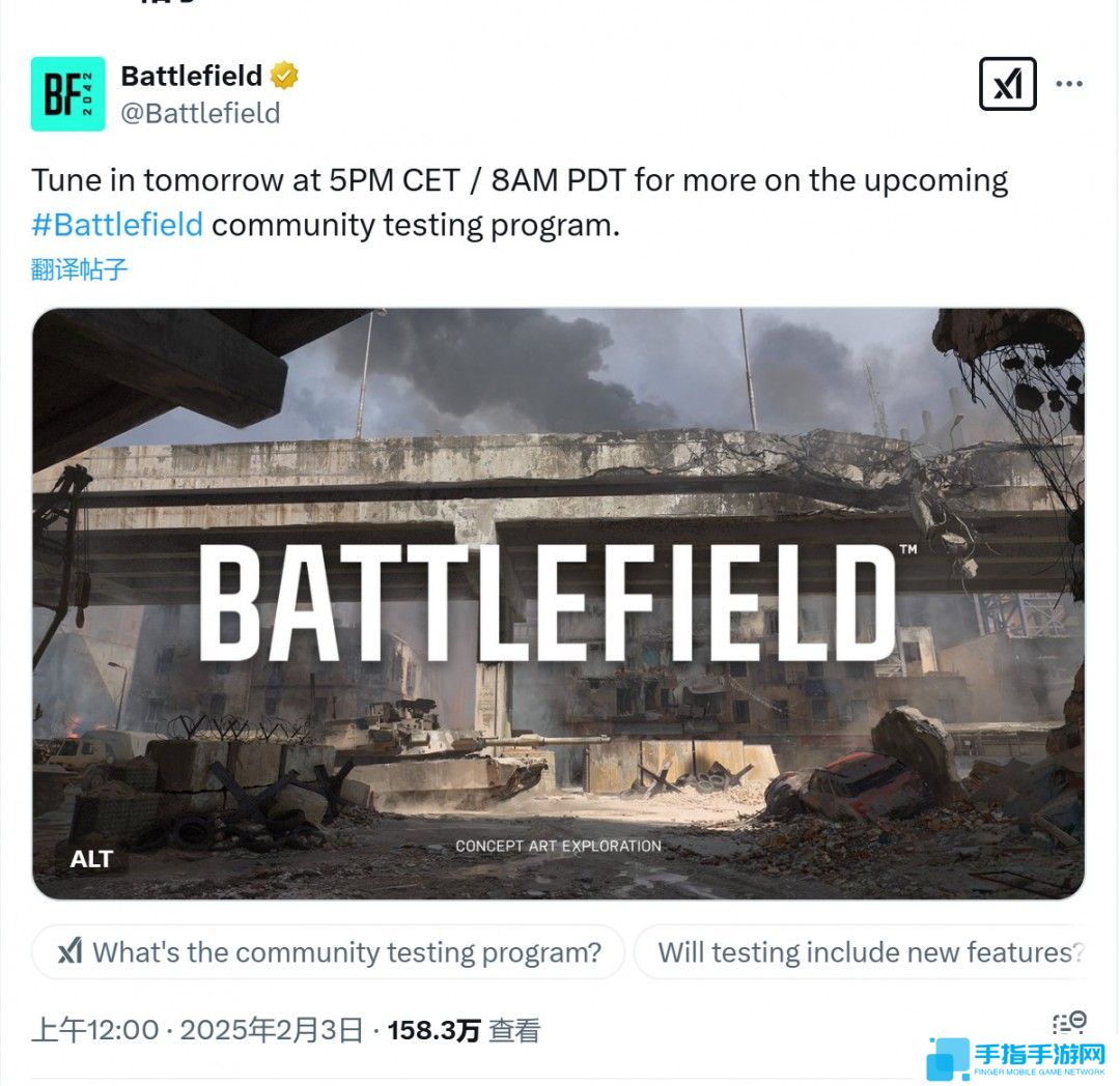 EA将在2月4日零点公布《战地》新作测试消息