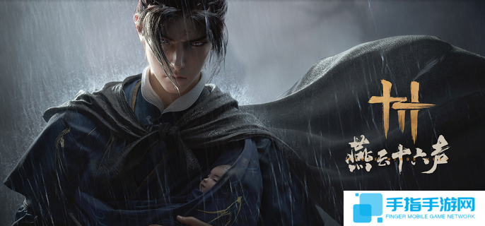 燕云十六声难度选什么好 燕云十六声难度选什么好