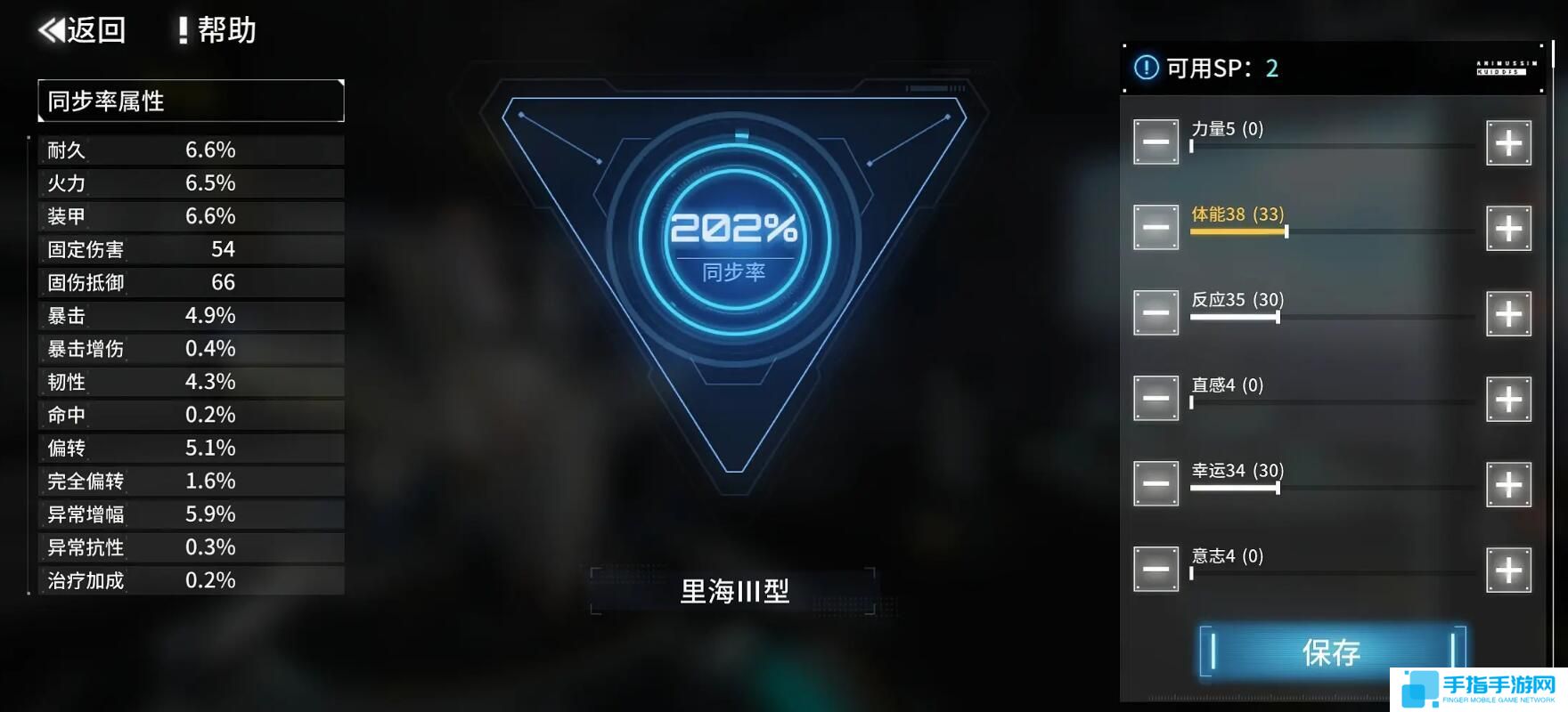 艾塔纪元同步率如何加点-艾塔纪元同步率加点方法一览