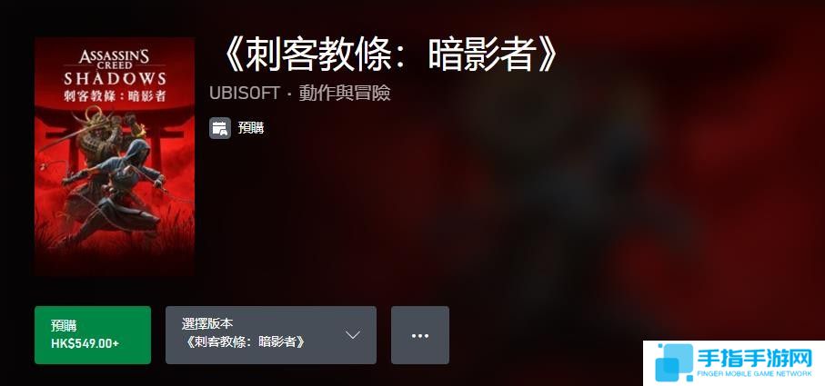 《刺客信条：影》预购再次开启 PC详细配置需求公布