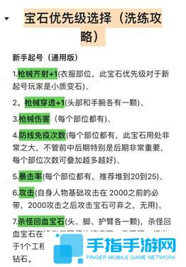 向僵尸开炮宝石怎么洗炼