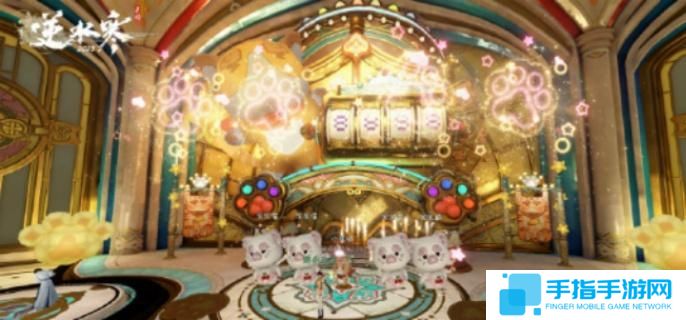 逆水寒手游星梦乐园怎么玩