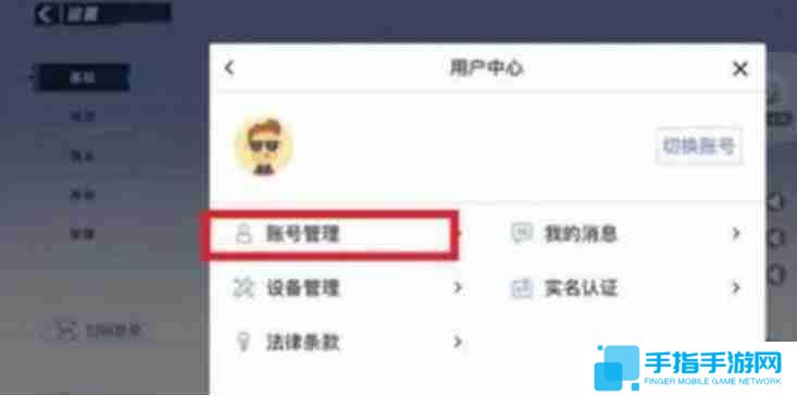 蛋仔派对怎么注销账号？-蛋仔派对注销账号的方法？