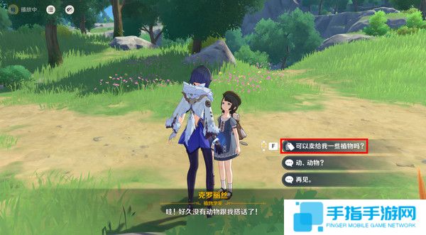 《原神》慕风蘑菇采集位置汇总63个慕风蘑菇采集路线图7