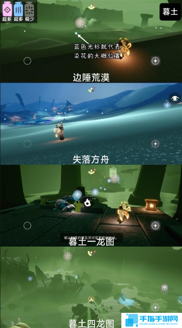 光遇彩染季染料花位置大全图五 光遇彩染季染料花位置大全图五