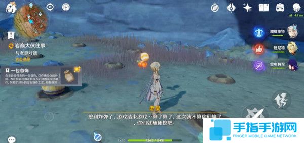 《原神》岩巅大侠往事任务触发及完成攻略10