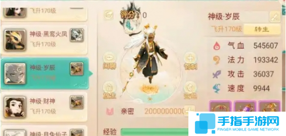 大话西游手游装备怎么获得 大话西游手游装备怎么获得