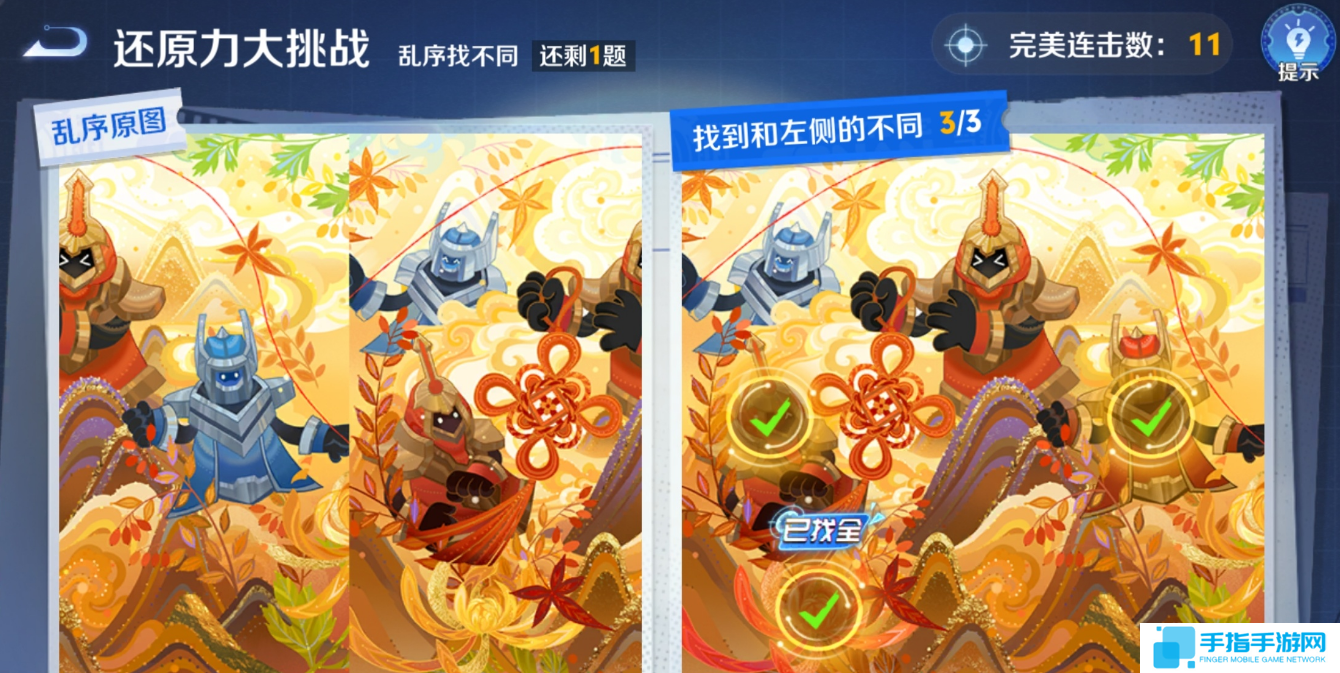 《王者荣耀》侦探能力大测试怎么过侦探能力大测试答案9