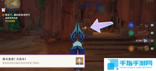 《原神》从一案到另一案任务全流程完成攻略16