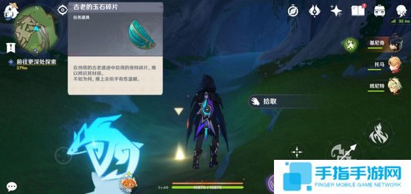 《原神》为我敞开心扉任务触发方法及全流程攻略16