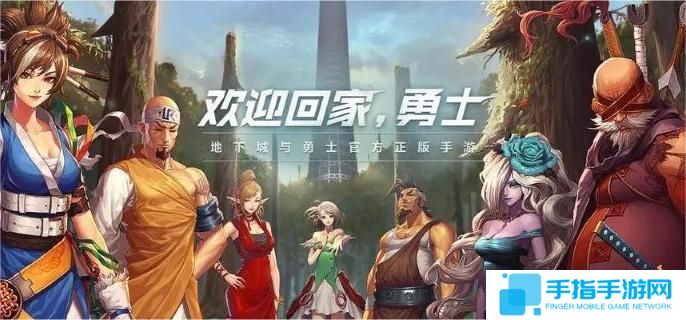 《dnf手游》灵界之石怎么获得灵界之石获取方法1