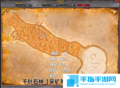 魔兽世界采矿1-450怎么冲 魔兽世界采矿1-450怎么冲