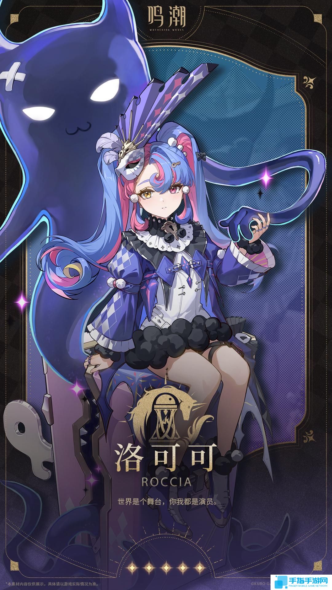 鸣潮洛可可怎么样 鸣潮洛可可角色档案介绍