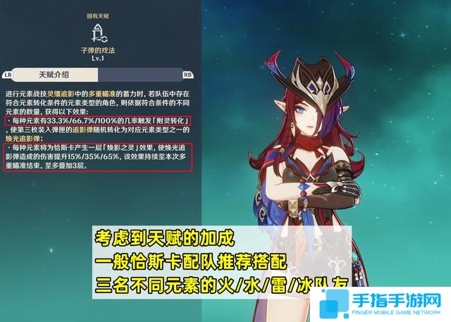 《原神》恰斯卡武器及圣遗物最佳搭配推荐6